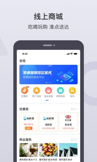泉通手机版图2