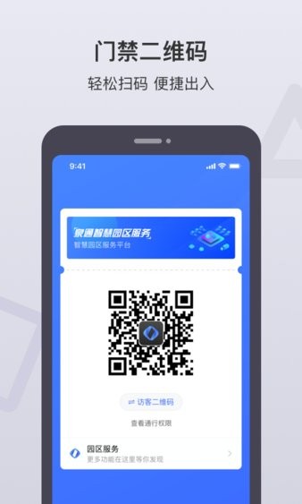 泉通手机版图3