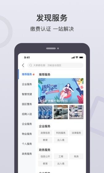 泉通手机版图4