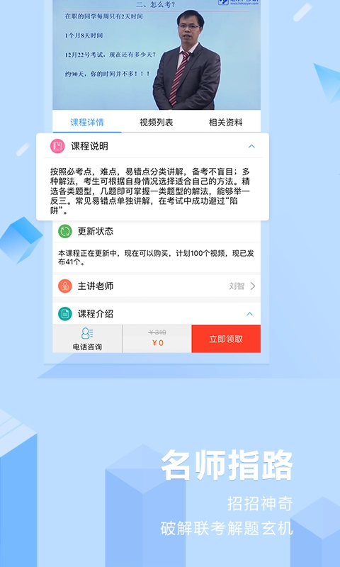 慧升MBA图1