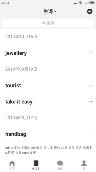 外语兔软件图1