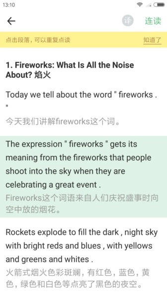 外语兔软件图4
