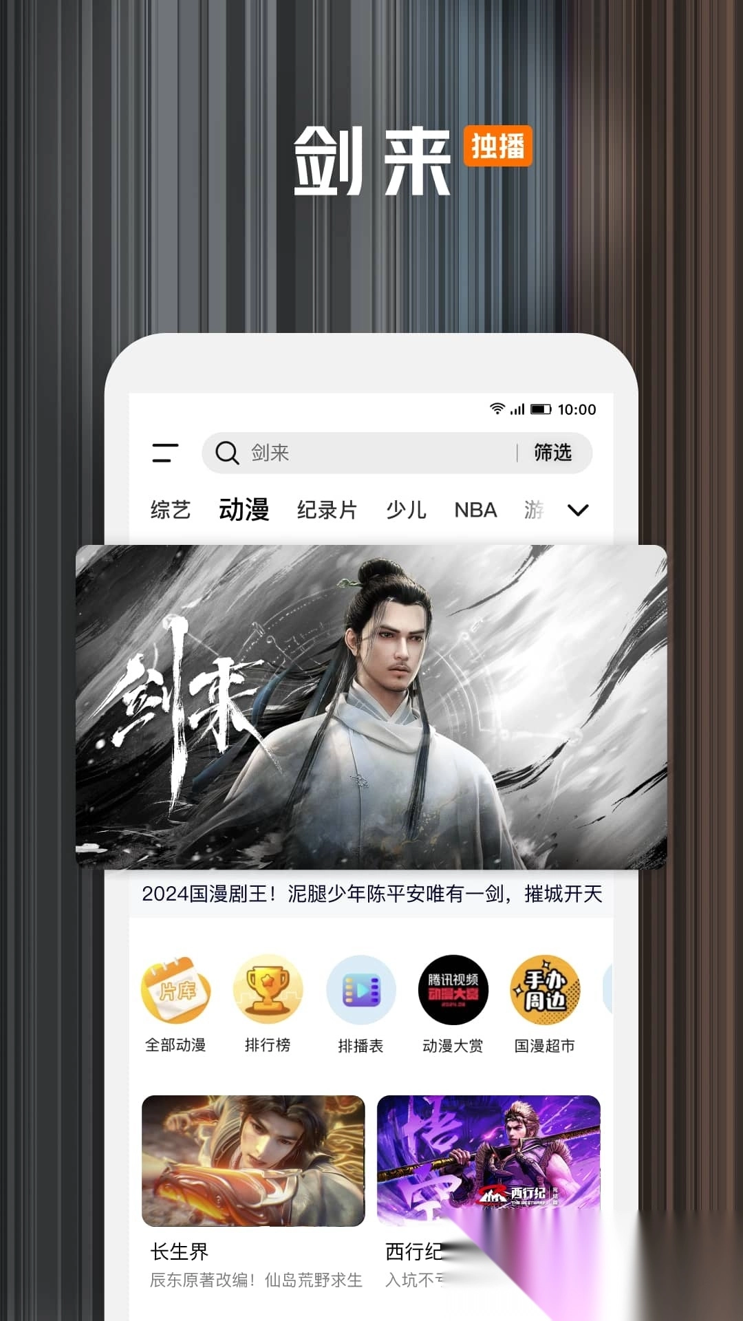 腾讯视频免费安装最新版图2