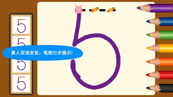 阳阳爱写字图2