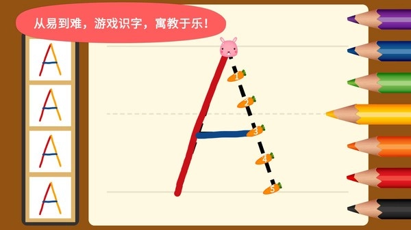 阳阳爱写字图3