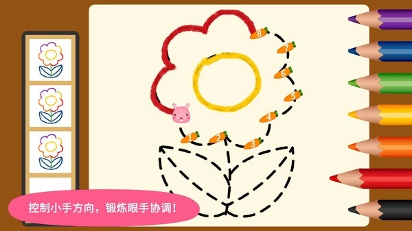 阳阳爱写字图4