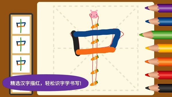 阳阳爱写字图5