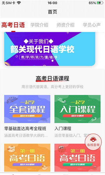 现代日语图1