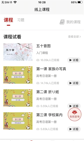 现代日语图3