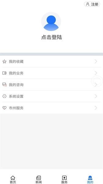 四川公安软件图3