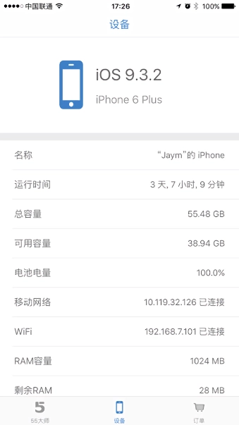55大师数据恢复图3