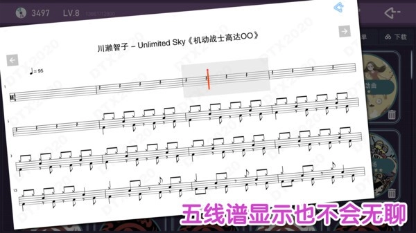 dtx2026手机最新版图1