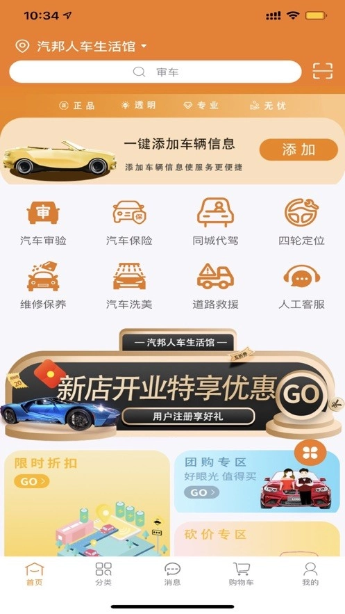汽邦养车图2