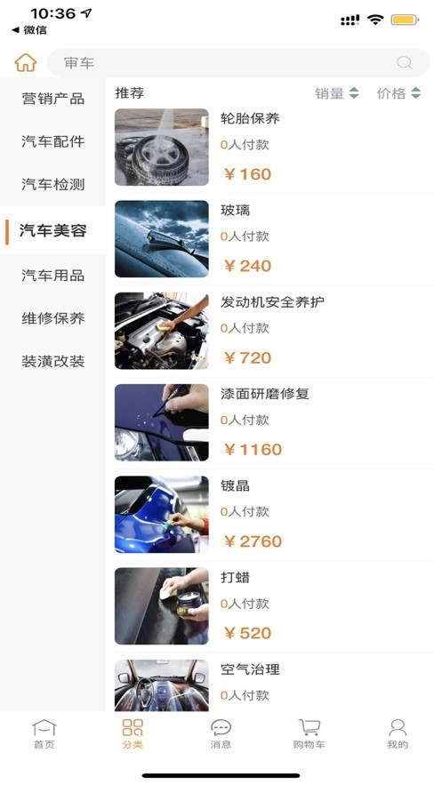 汽邦养车图3