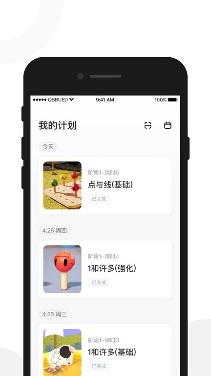 亲宝玩早教图1