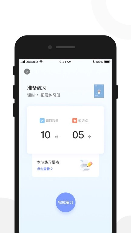 亲宝玩早教图3
