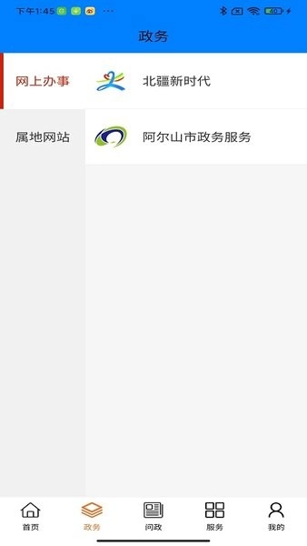 梦幻阿尔山最新版图2