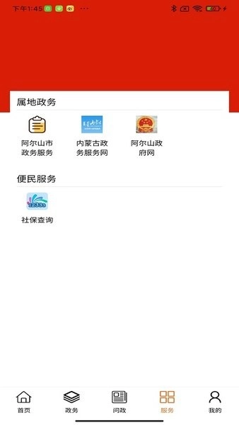 梦幻阿尔山最新版图3