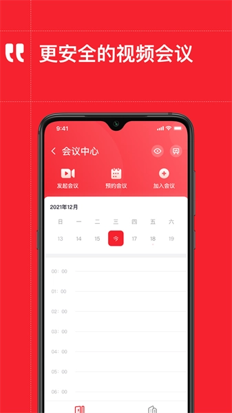 天府政务网图2
