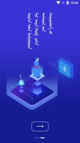 andaclub蒙语唱歌软件