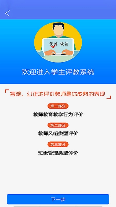 博乐学家长端成绩查询图1