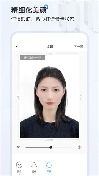 证件照研习社最新版图1