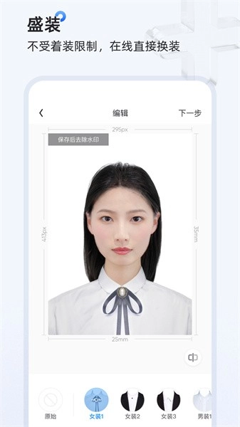 证件照研习社最新版图2