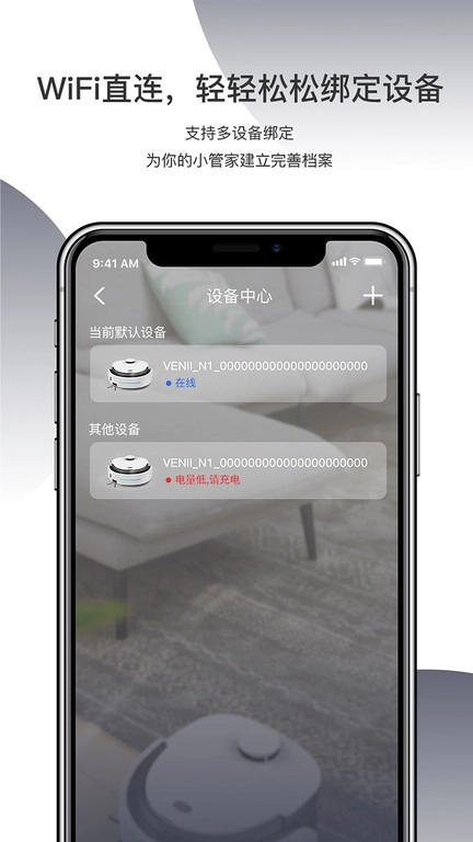 哇力机器人(Venii)正版图1