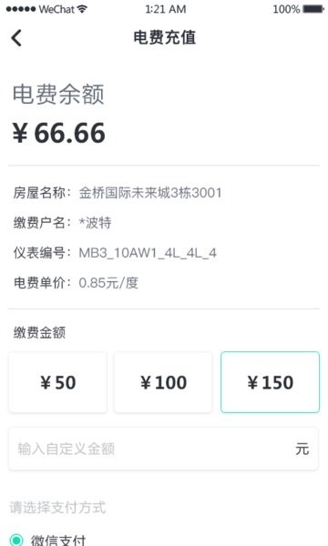 悦邻家手机版图3