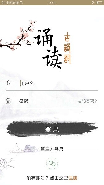 古诗词诵读图3