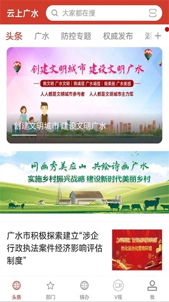 云上广水图1