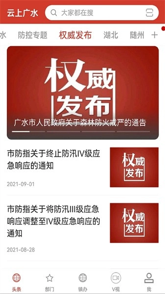 云上广水图2