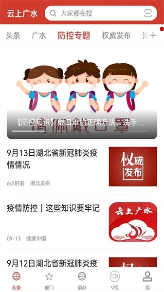 云上广水图3