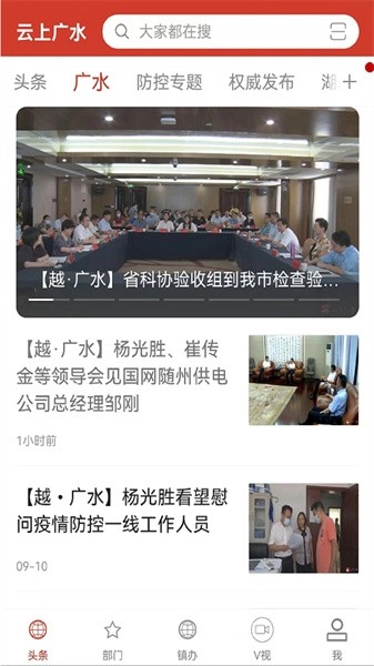 云上广水图4