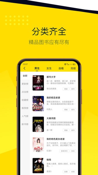 八蕉小说手机版图1