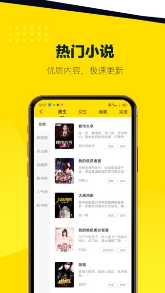 八蕉小说手机版图4
