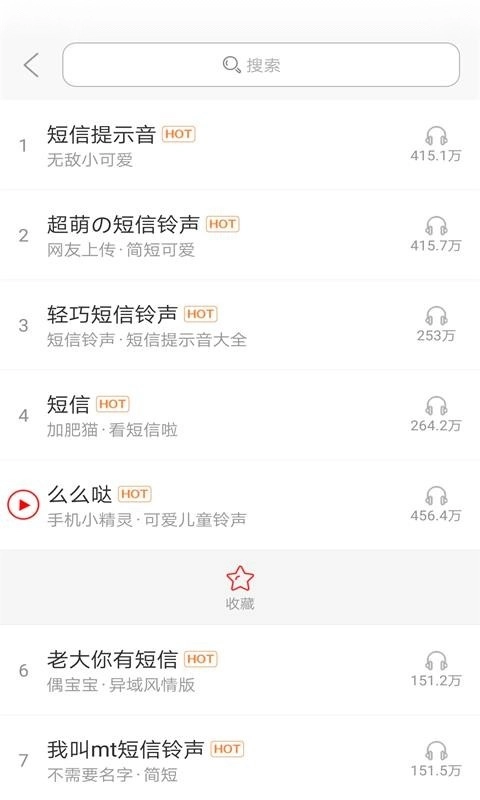 乐动铃声软件图2