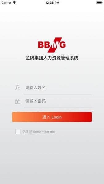 金隅ehr企业管理系统图3