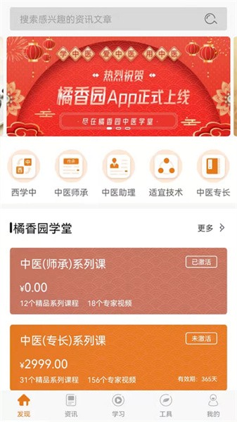 橘香园学堂图2