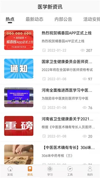 橘香园学堂图4