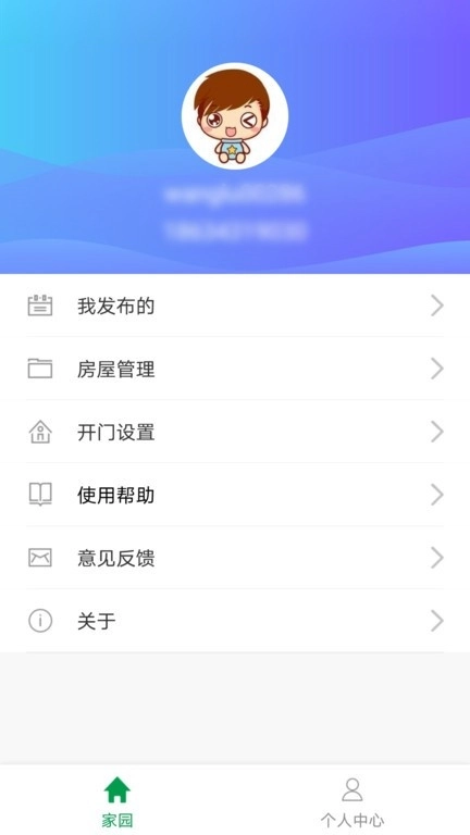 慧享园图2