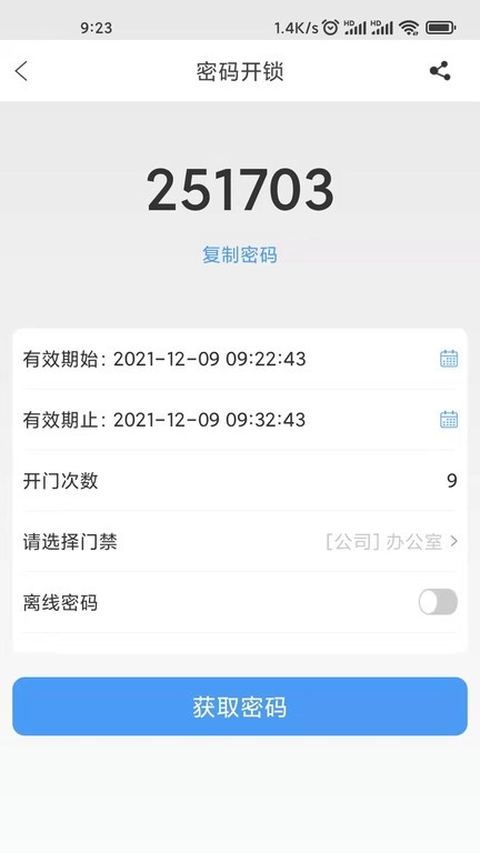 慧享园图3
