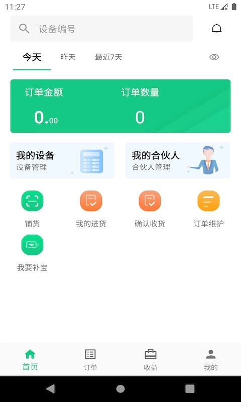智诚共享图1