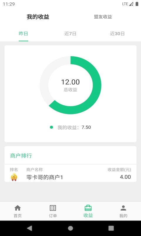 智诚共享图3