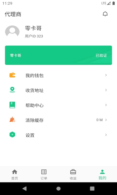智诚共享图4