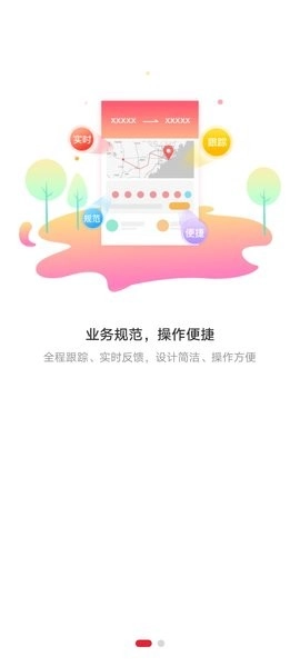 德顺通物流图1