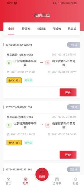 德顺通物流图3