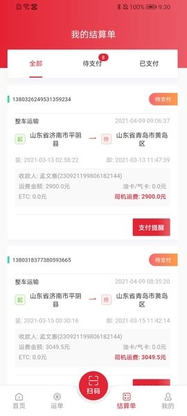 德顺通物流图4