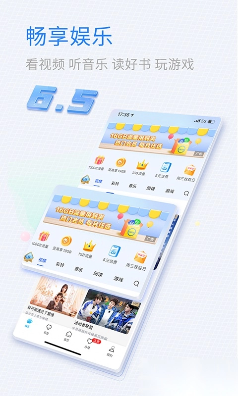 中国移动山东直装版