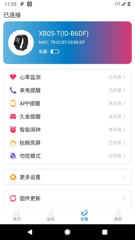 haylou fit智能手表图4